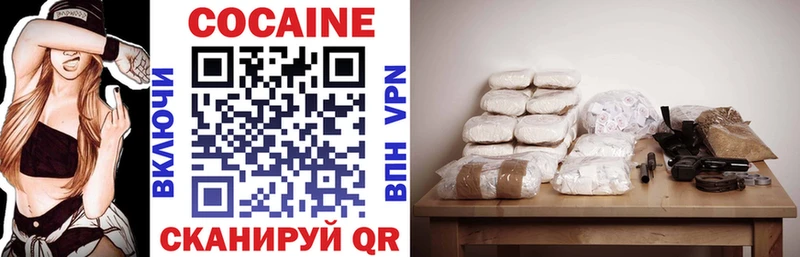 COCAIN VHQ  Купить  Калининск 