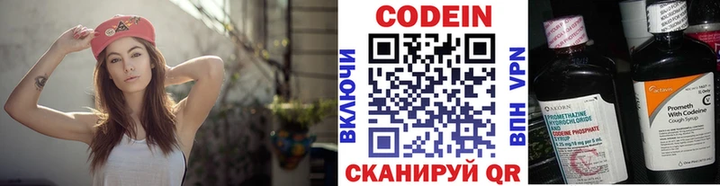 Кодеиновый сироп Lean напиток Lean (лин) Калининск