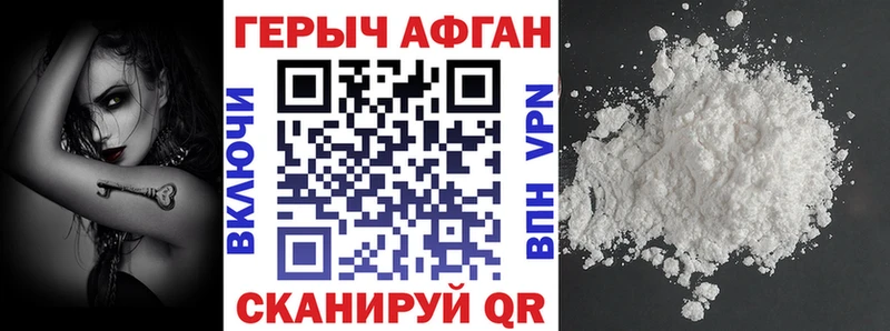 Купить закладки  Калининск  ГЕРОИН Афган 