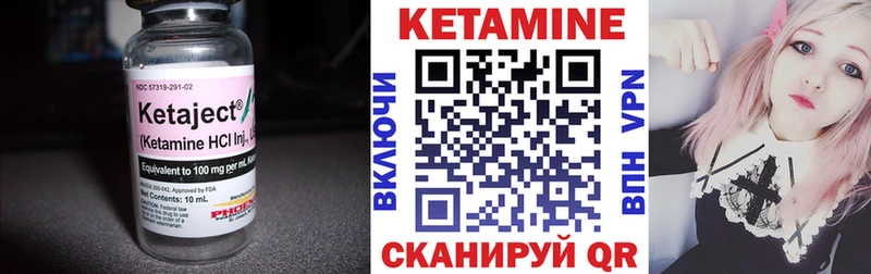 Кетамин ketamine  Купить где  Калининск 